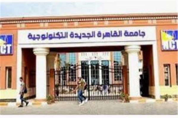 الجامعات التكنولوجية