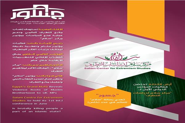 عدد النشرة الشهرية 