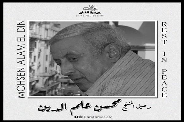 محسن علم الدين