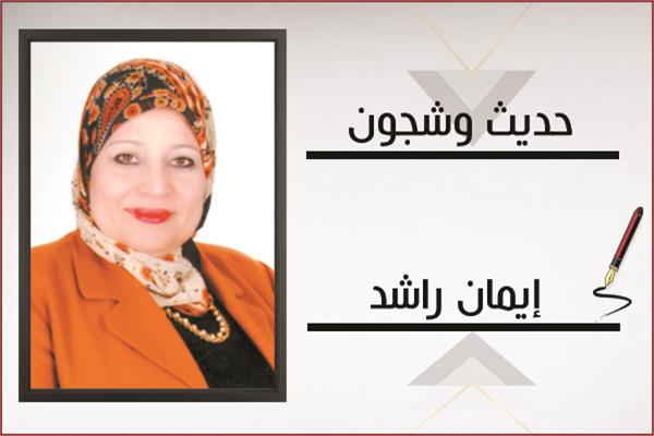إيمان راشد