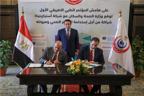توقيع بروتوكول تعاون مع شركة «استرازينيكا» 