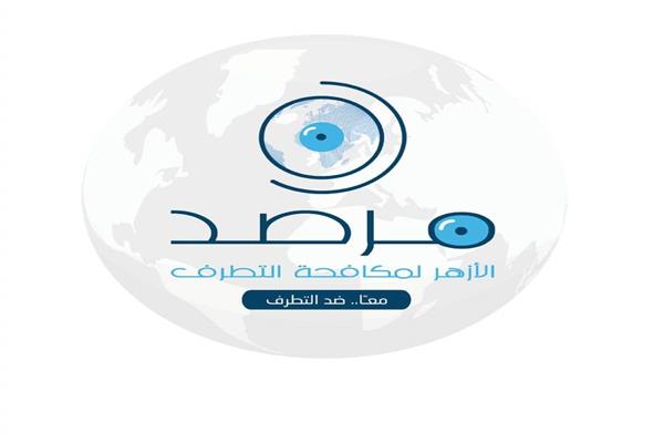 مرصد الأزهر