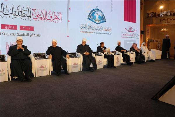مؤتمر دار الإفتاء الدولي الأول