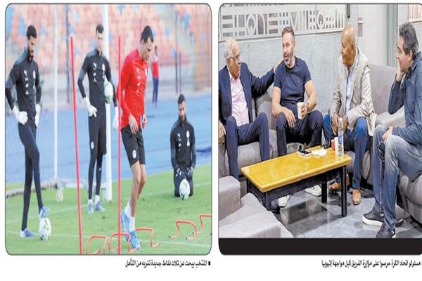 المنتخب يتدرب فى مالاوى اليوم للقاء إثيوبيا غدا|حلول مختلفة فى «رأس جلال» لتعويض غياب صلاح