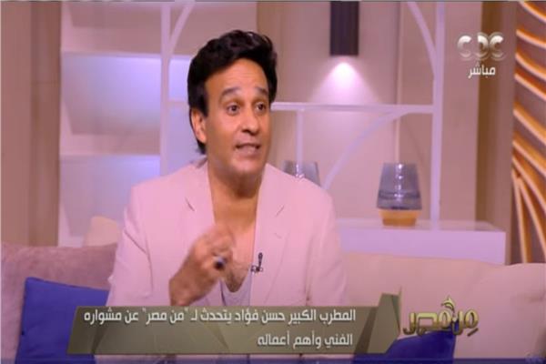  المطرب حسن فؤاد