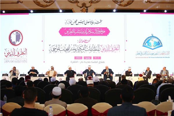 جانب من فعاليات مؤتمر التطرف الديني