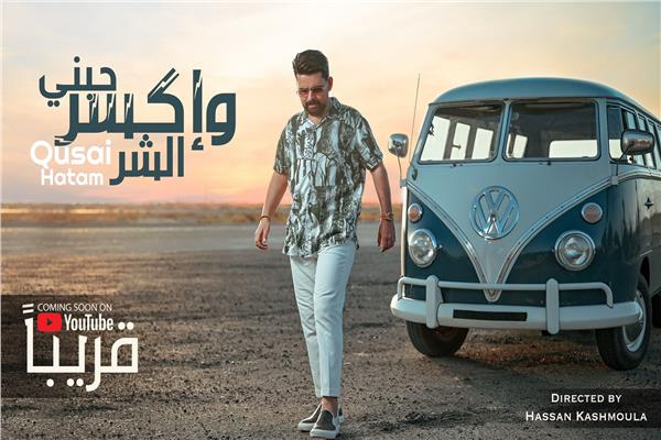 قصي حاتم
