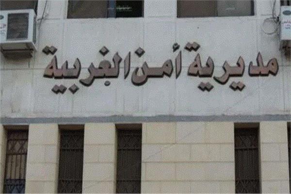 مديرية أمن الغربية