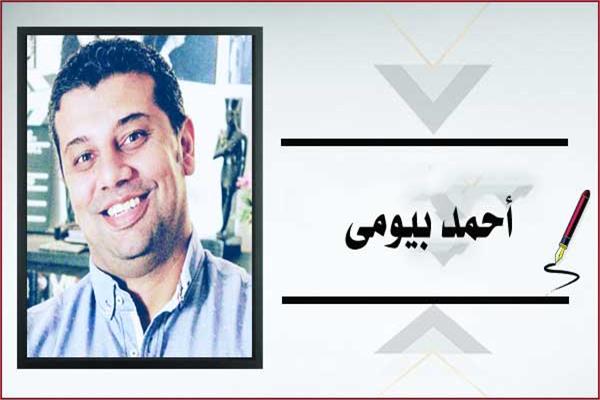 أحمد بيومى