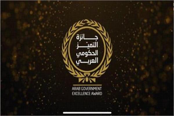 جائزة التميز العربى 