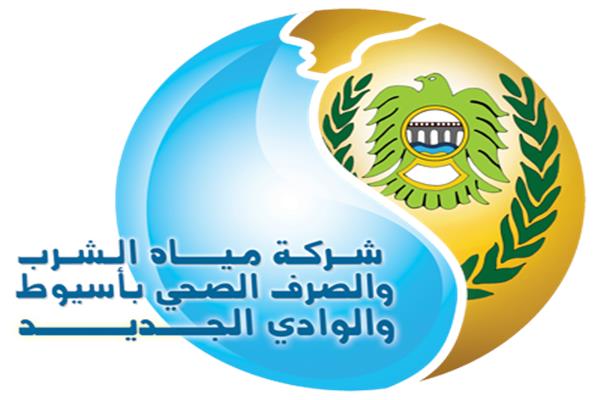 شركة مياه الشرب 