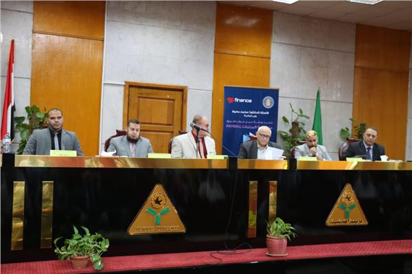 جامعة المنوفية تستضيف ورشة عمل حول تطبيقات منظومة المرتبات payroll 