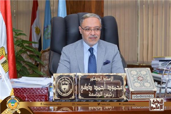 الدكتور محمود ذكى رئيس جامعة طنطا