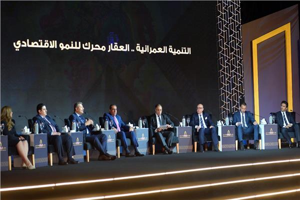 مؤتمر أخبار اليوم العقاري الثاني