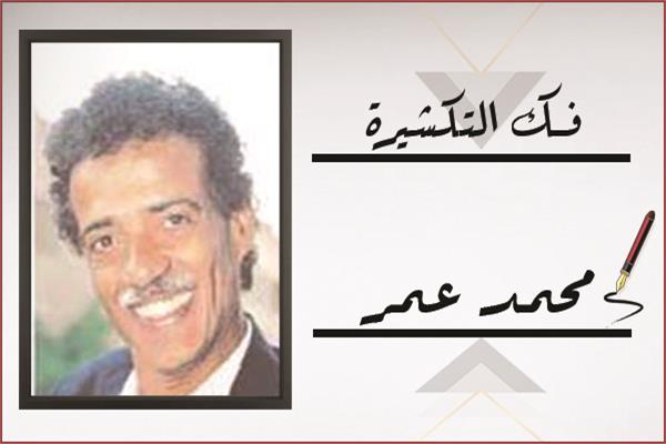 الفنان محمد عمر