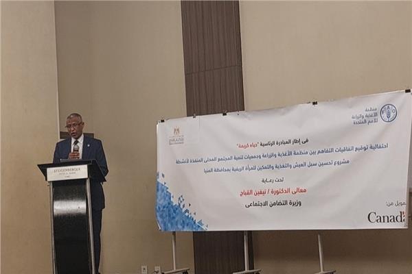 رئيس منظمة الفاو