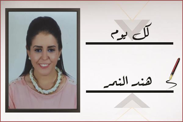 هند النمر