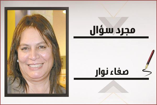 صفاء نوار