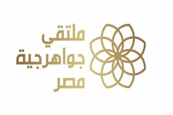 ملتقى جواهرجية مصر