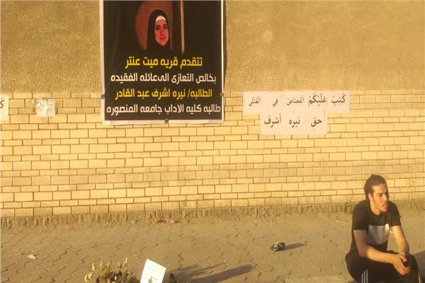 تحول مسرح جريمة قتل الطالبة نيرة لمزار