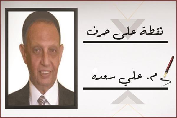  م. علي سعده