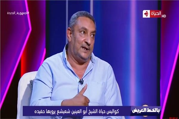 حفيد الشيخ أبو العينين شعيشع
