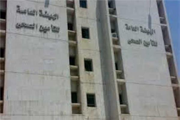 الهيئة العامة للتأمين الصحي
