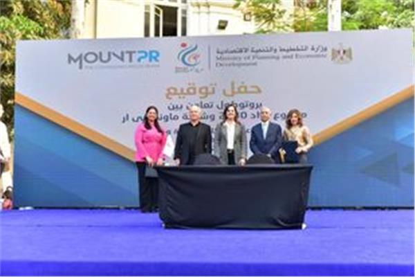 وزيرة التخطيط والتنمية الاقتصادية تشهد توقيع مذكرة تفاهم