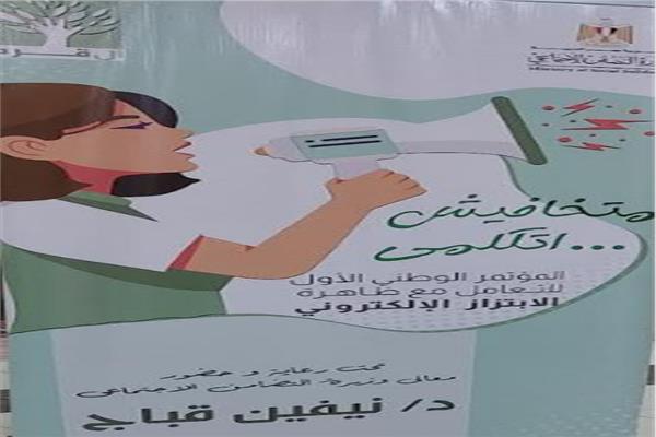 مبادرة  متخافيش اتكلمي 