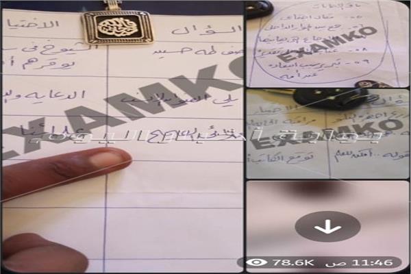 مجموعات سرية تقود "موسم الغش"