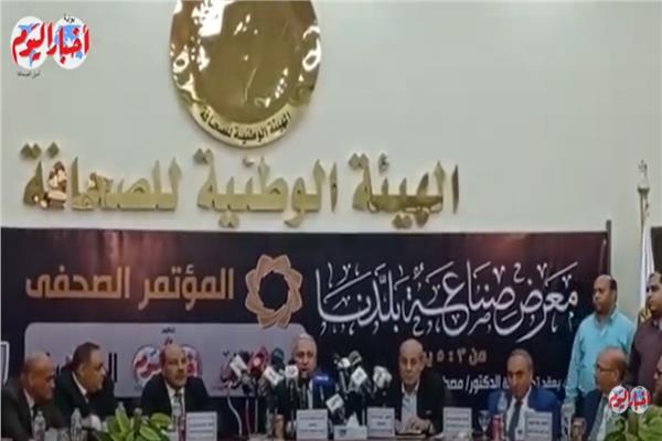 الهيئة الوطنية للصحافة