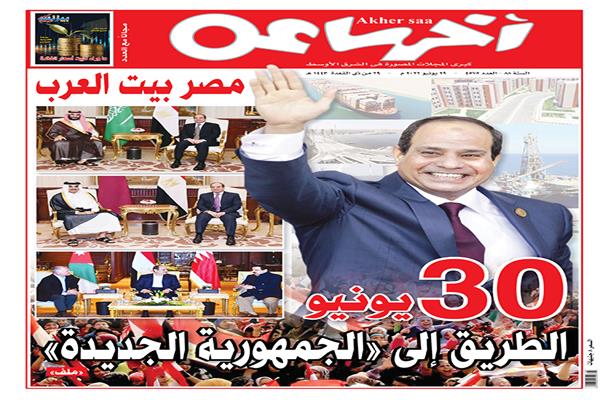 غلاف العدد