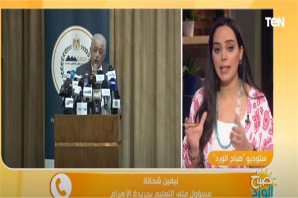 صورة من البرنامج 