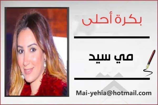 مي سيد 
