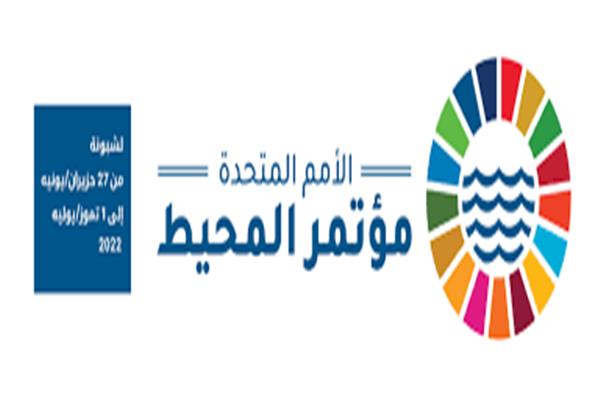 مؤتمر المحيطات