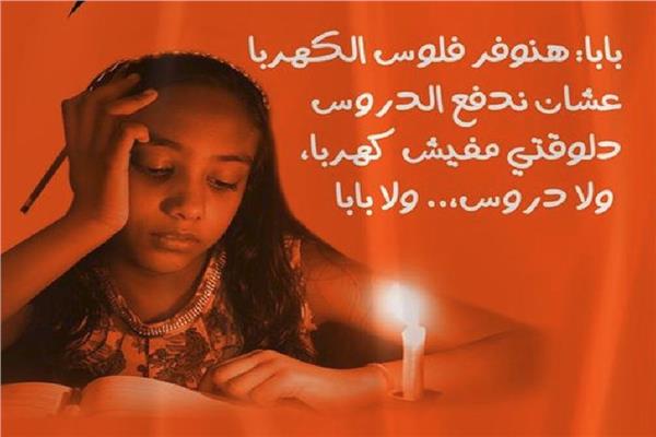 إعلان القابضة للكهرباء