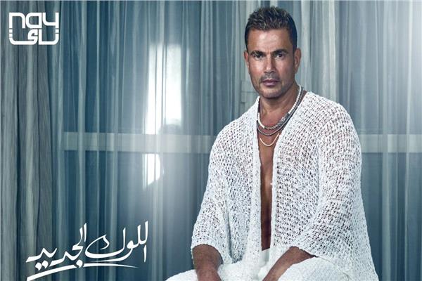 عمرو دياب