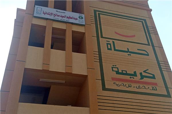 مدرسة عبد العظيم صالح بساقية أبو شعرة الإنجاز ال 41لحياه كريمة  بقري أشمون ..صور