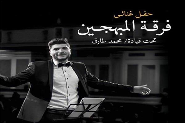 فرقة المبهجين