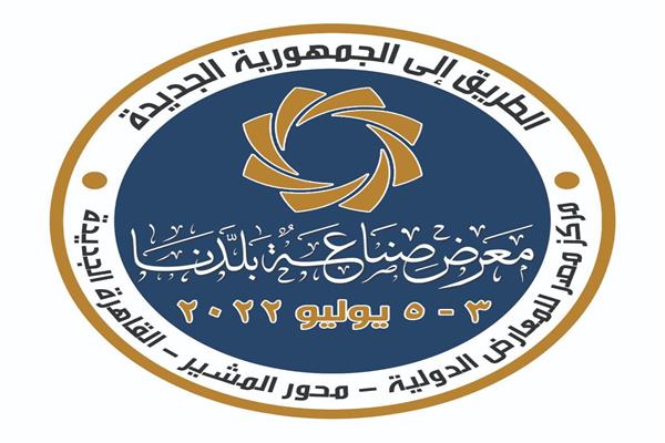 معرض صناعة بلدنا