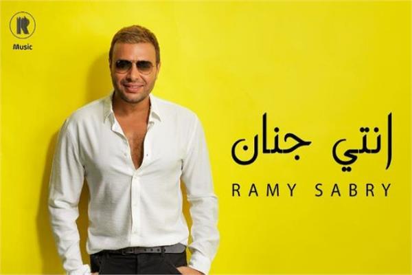 رامي صبري