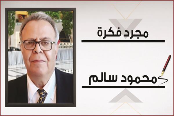 محمود سالم