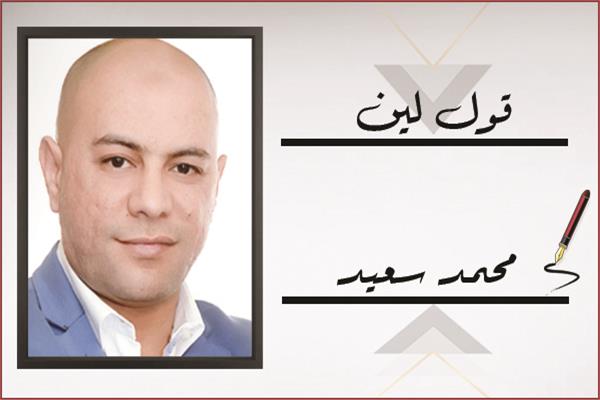محمد سعيد