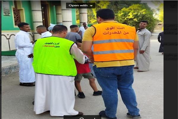 مبادرة صندوق مكافحة وعلاج الإدمان