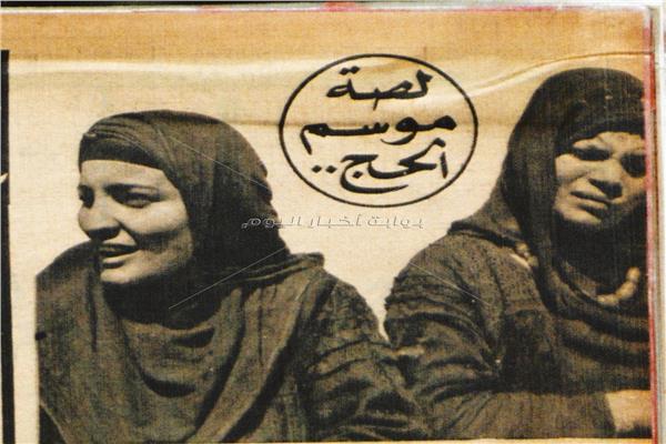 لصة موسم الحج في الأربعينيات.. النشل لديها هواية وليس حرفة‬