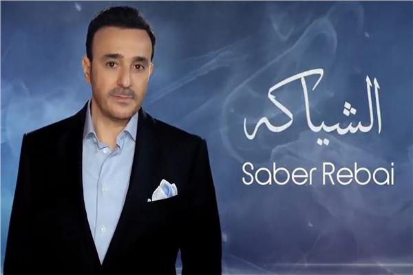 صابر الرباعي