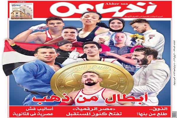 غلاف العدد