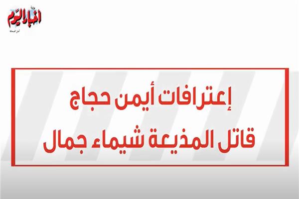 المذيعة شيماء جمال