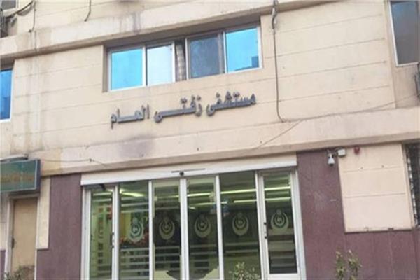 مستشفى زفتى العام