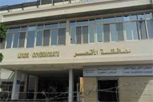 محافظة الاقصر